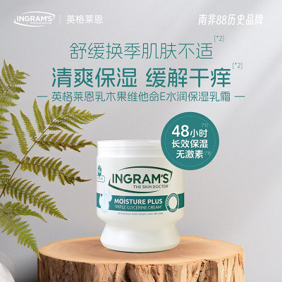 英格莱恩经典水润保湿乳霜温和舒缓紧致24小时留香450ML滋润身体手足