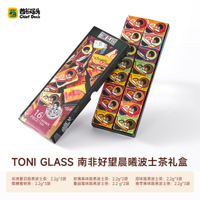 TONIGLASS南非好望晨曦波士茶礼盒2.2g*16小盒